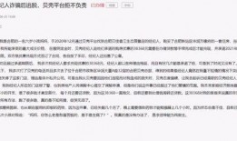 合肥房东最新爆料信息